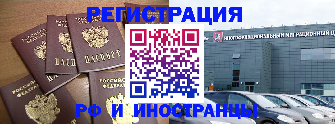 временная регистрация госуслуги в Белой Калитве
